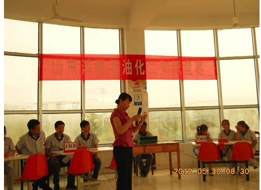 公司組織安全知識(shí)競賽