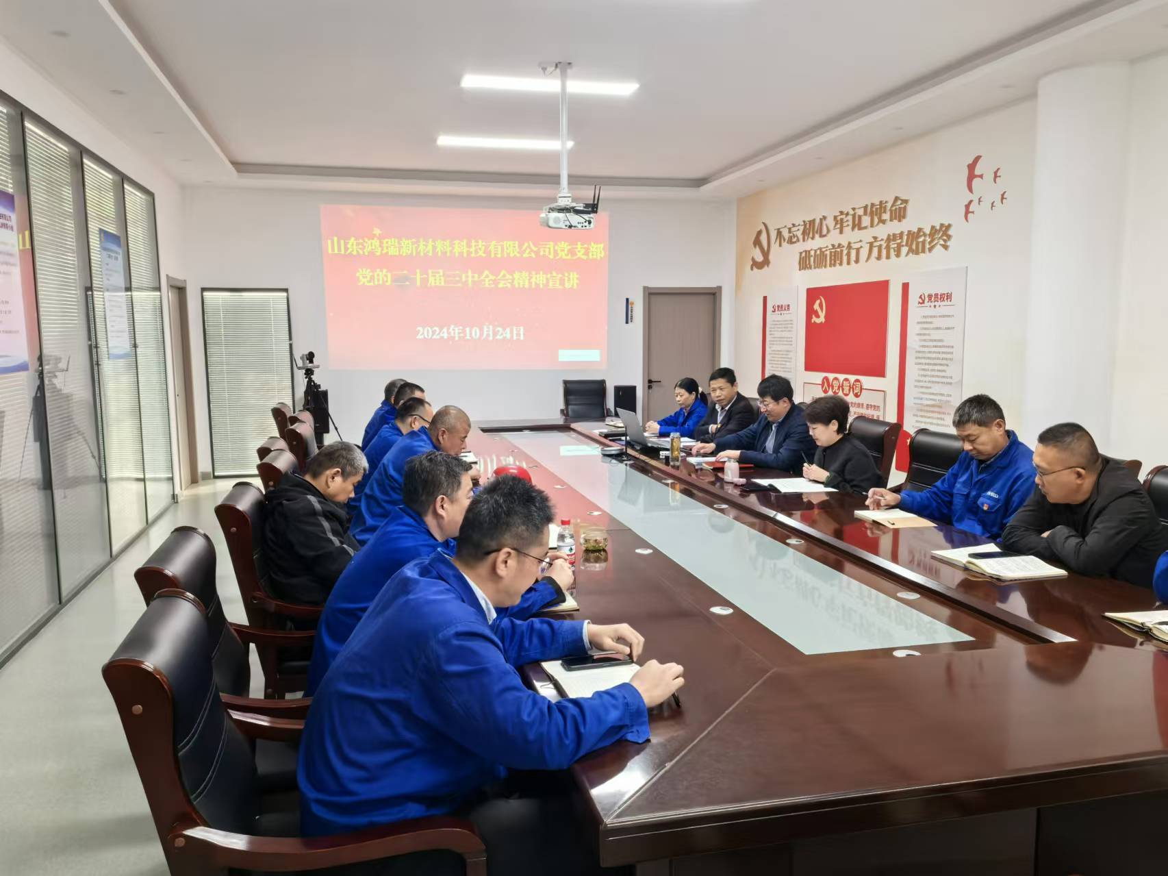 經(jīng)濟(jì)開發(fā)區(qū)黨工委委員、管委會副主任到公司黨支部進(jìn)行二十屆三中全會精神宣講
