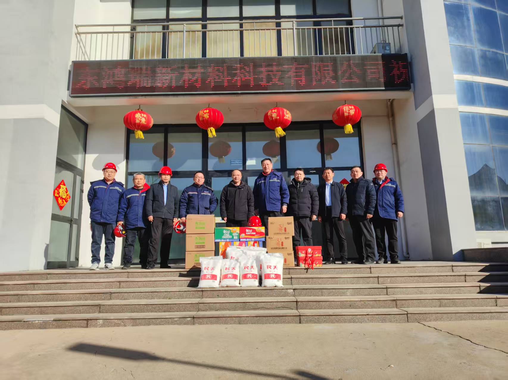 經(jīng)濟(jì)開發(fā)區(qū)管委會李主任春節(jié)期間到公司走訪慰問